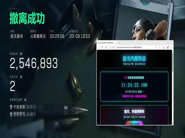 三角洲pc辅助哪家好软件效果
