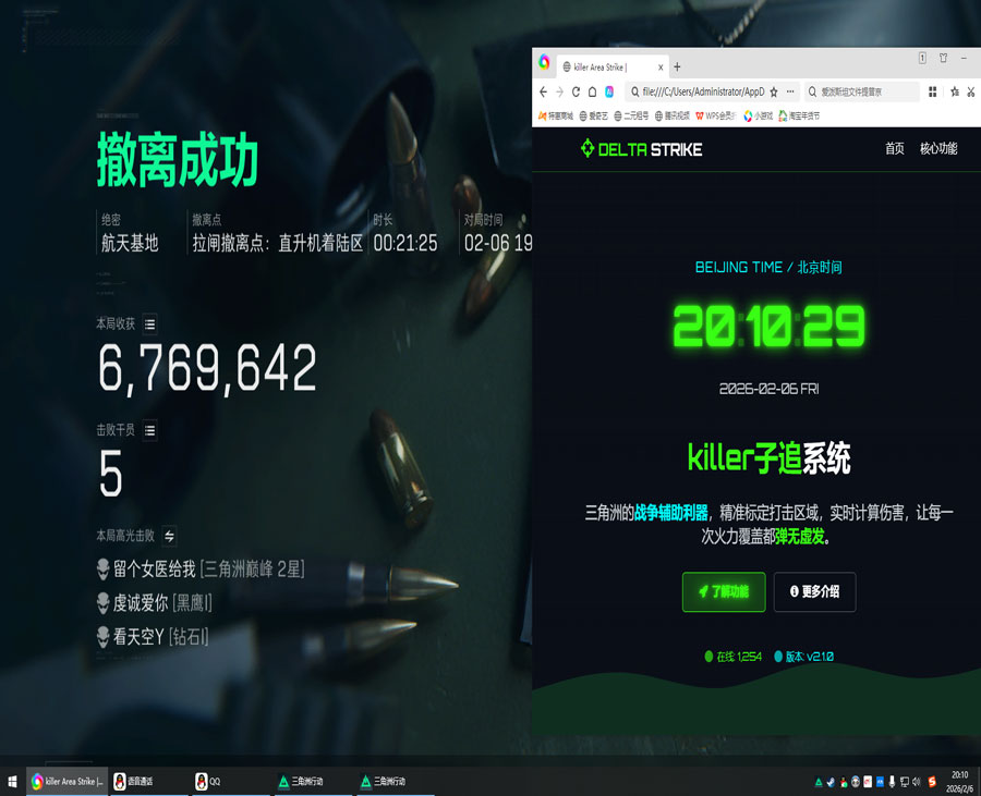 三角洲pc辅助哪家好透视自瞄效果